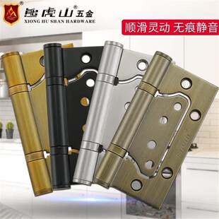 不锈钢子母合页室内房门免开槽4寸轴承木门活页铰链3片熊虎山