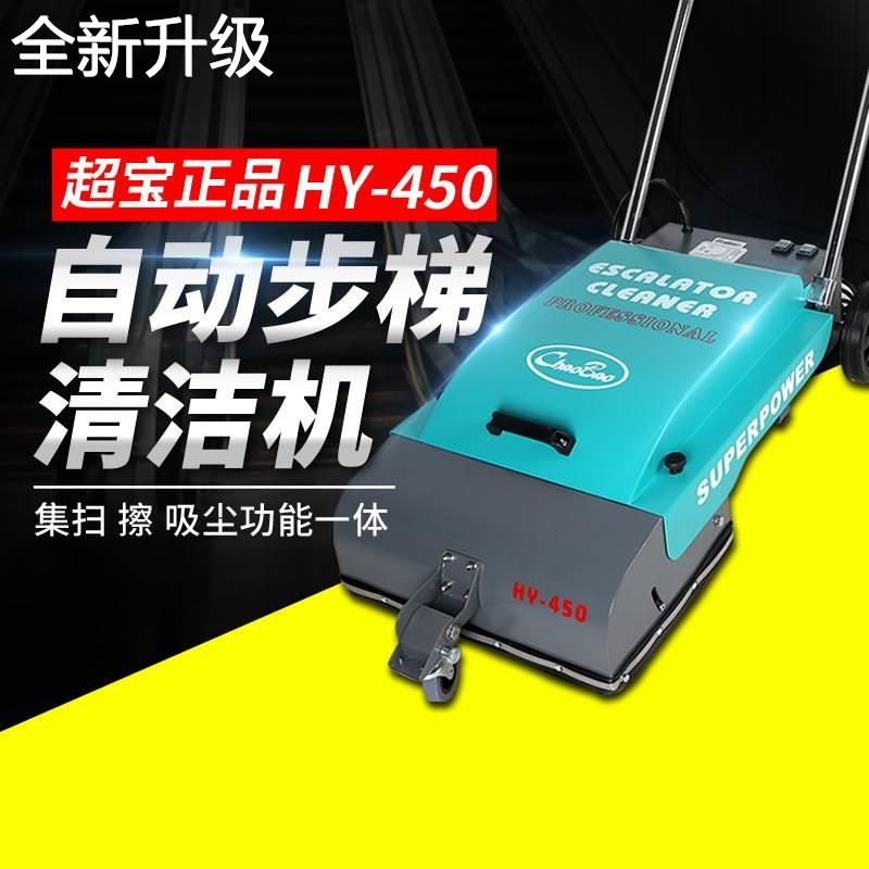 新款HY清洗 商场l450步梯机全自动扶梯清扫机地铁超市扫地吸尘机