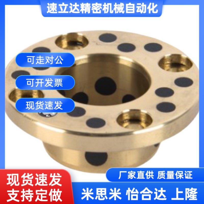 替代MPKZ20 25- 20p/25/30/35/40铜合金止推型无油衬套带肩OFP03-
