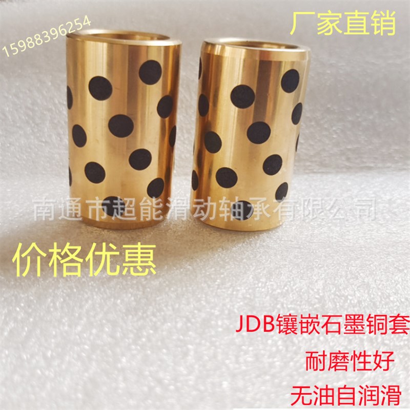 铜套20*30*15/20/25/30/40/50/6D0MPBZ20A20*32JDB石墨铜合金衬套