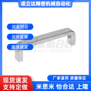 怡和达 XAC51-L6m8 方形拉手 内装型·H型