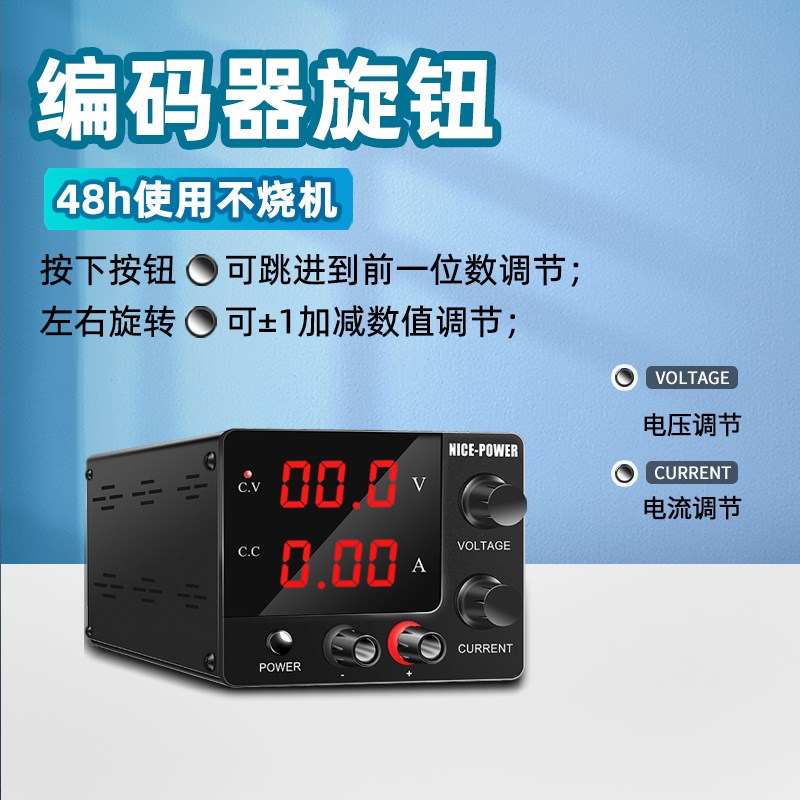 可调直流稳压电源i30V5A10A手机笔记本维修实验可携式电源恒压恒