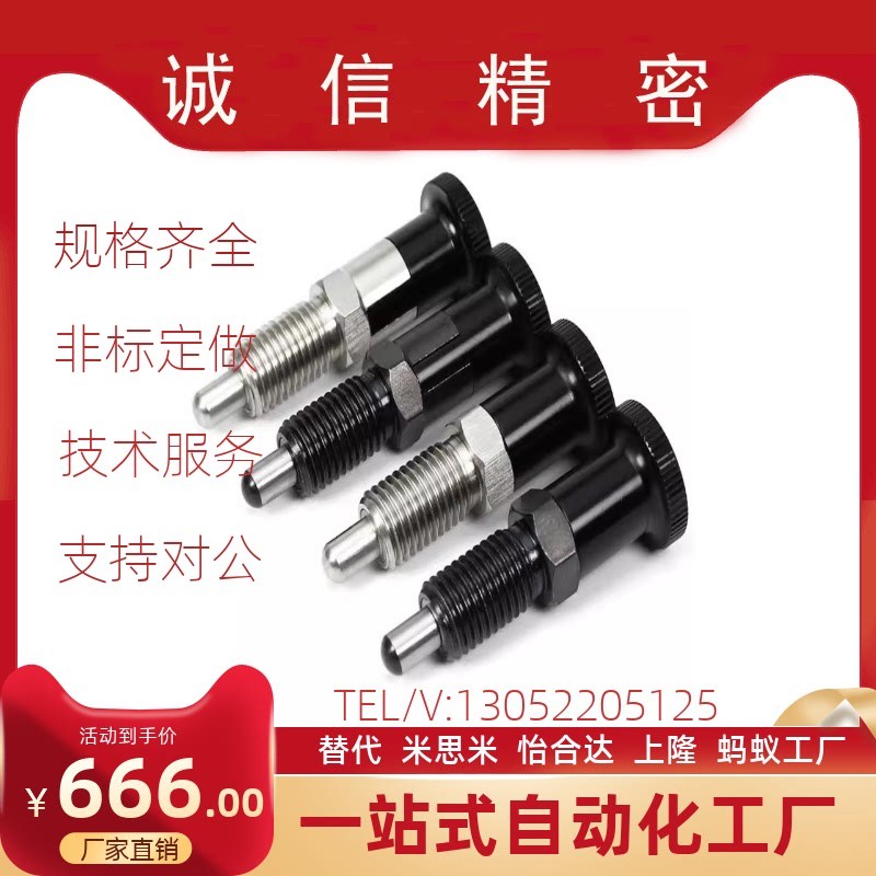 旋钮柱塞标准型PMXYK6M PMXYKS PMXYAS M6M8M10M12 U现货PMXYK10M