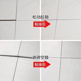 空鼓外墙补胶粘胶修补瓷砖胶墙面卫生间陶P瓷磁砖修复剂固定补g