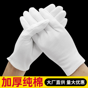 耐磨工作手套 加厚手套作业劳保白手套礼仪文玩盘珠薄款