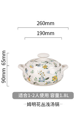新品姆明Moomin正版授权花丛砂锅家用耐高温煲汤锅陶瓷砂锅明火