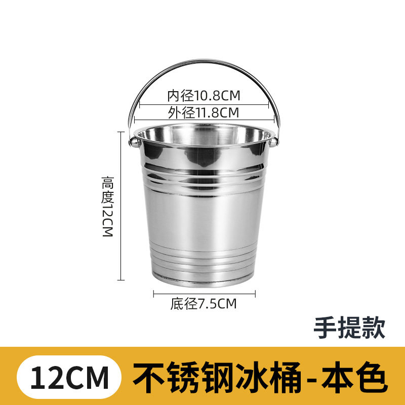 韩式加厚不锈钢冰桶酒吧冰粒桶提手冰镇香槟桶v啤酒红酒装冰桶
