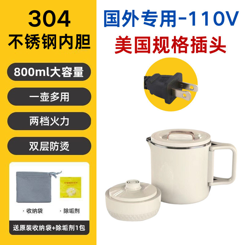迷你折叠水壶旅行电热水壶304不锈钢316保温烧水壶110V欧美规