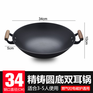 3500W凹面电磁炉专用锅双耳铸铁锅家用燃气灶火锅不粘锅陆川老式