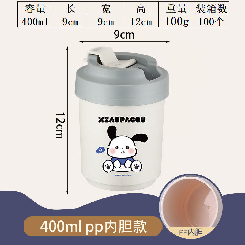 便携304不锈钢水杯马克杯高颜值卡通小帕狗咖啡杯咖啡杯花茶杯