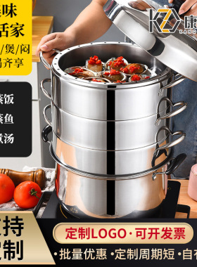 定制加厚复底不锈钢蒸锅多功能无孔会销礼品不串原味汤火锅具