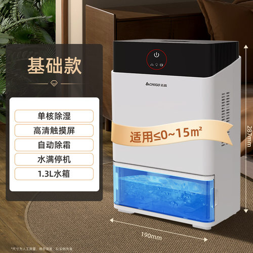 志高除湿机家用卧室抽湿机空气去湿器吸湿器除潮干燥室内负离子