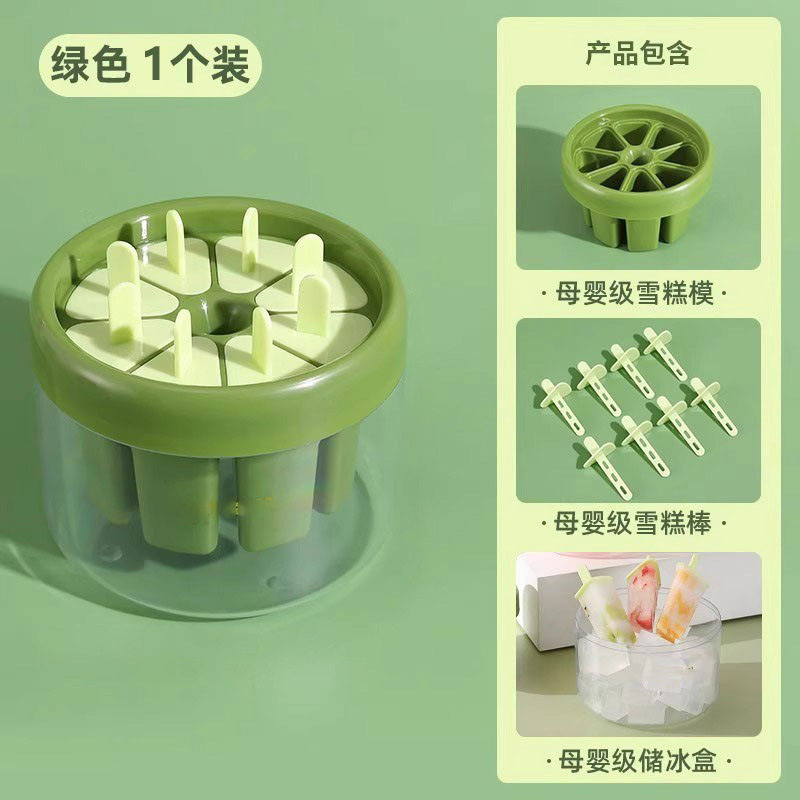 雪糕模具家用母婴级自制冰淇淋儿童雪糕冰糕冰格制冰盒储冰盒冰棒