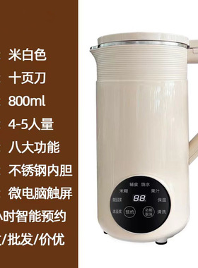 破壁机家用免滤搅拌榨汁多功能辅食料理豆浆机礼品