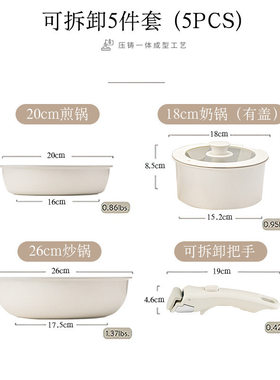 可拆卸家用炒锅锅具套装麦饭石电磁炉煤气灶通用不粘平底炒锅