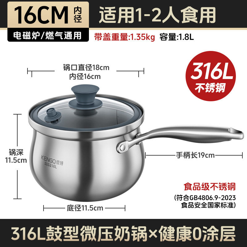316不锈钢微压奶锅无涂层蒸煮一体蒸饭锅婴儿宝宝辅食锅小汤锅