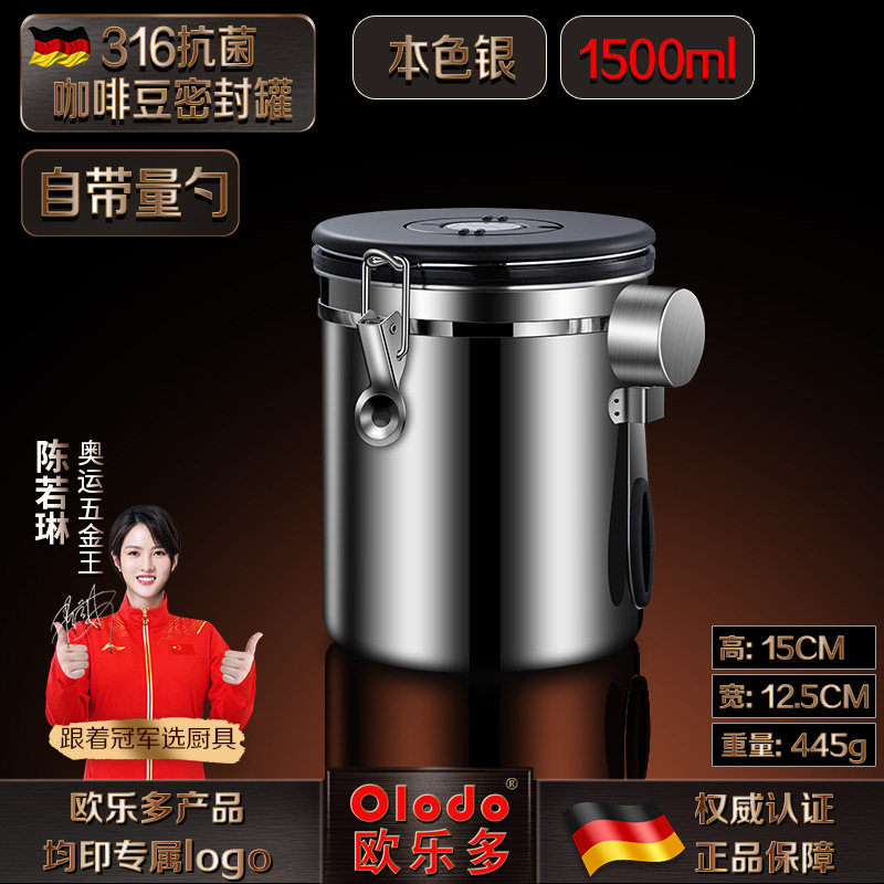 德国316不锈钢咖啡豆保存罐真空咖啡粉密封罐单向排气奶粉存储罐