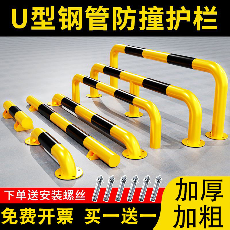 u型钢管挡车器车库限位器道路隔离桩防撞护栏m型防护栏地档停车桩