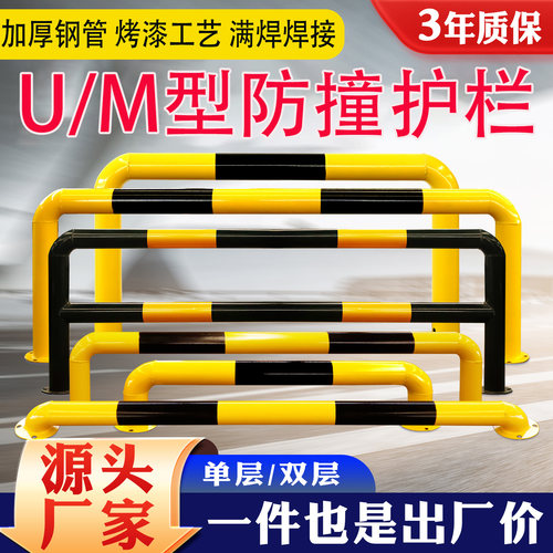u型钢管挡车器车库限位器m型防护栏道路隔离桩停车厂加厚防撞栏杆