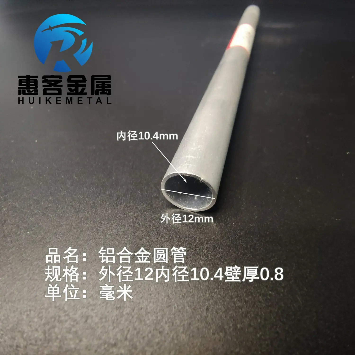 6063空心铝管外径12内径10.4壁厚0.8铝合金管铝圆管硬质空心管薄