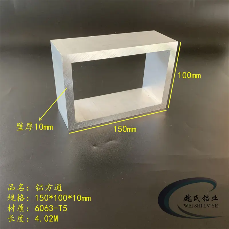 铝方通150*100*10mm内孔80*130mm铝合金方管矩形管6063空心管方铝