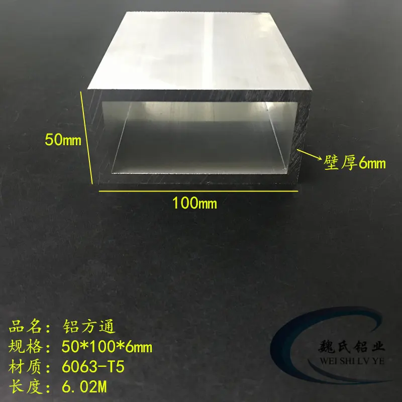 铝方管50*100*6mm 铝方通100*50*6矩形管 铝合金空心管 6063方管