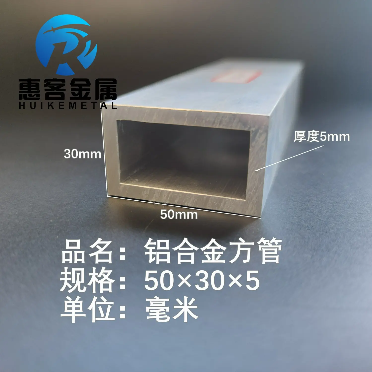 铝合金方管50*30*5铝方通铝扁通铝材铝方管铝合金矩形管方铝管