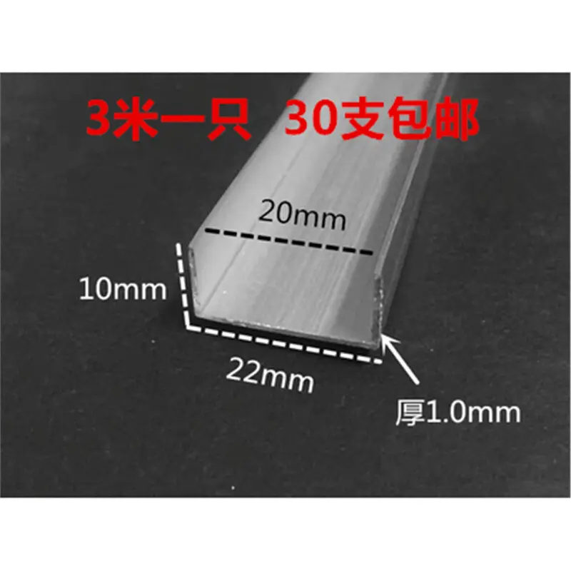 22mm*10mm*U型槽内20mm槽铝合金U型槽 木板条 玻璃U铝槽卡条卡槽