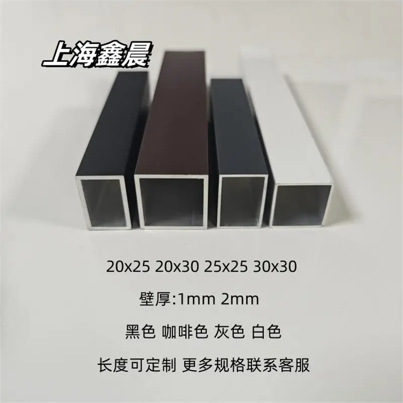 黑色铝合金方管20x2530矩形铝管
