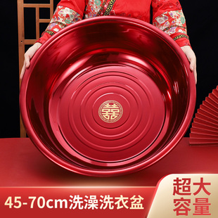 结婚红色洗澡盆女方陪嫁用品家用大号洗脸盆洗衣盆加厚不锈钢喜盆