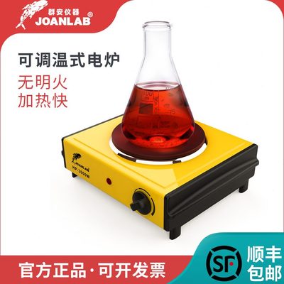 群安仪器 可调温封闭式电炉 1000W万用电热炉子电炉盘小型实验室