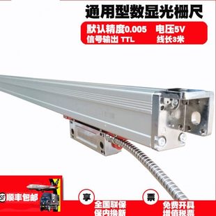 高精度直线位移传感器铣床车床镗床数显KA600光栅尺光学尺电子尺
