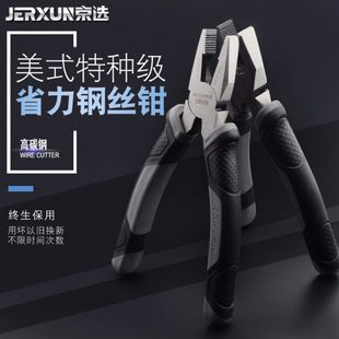 京选老虎钳钢丝钳子6寸7寸8寸多功能电工钳省力五金工具断线钳子