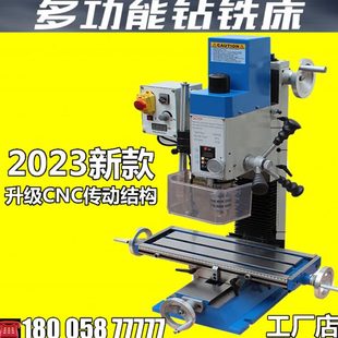 钻床钻孔 翰玛特高精度微型铣床小型钻铣床家用一体机迷你车床台式
