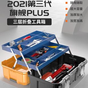 三层折叠工具箱多功能维修电工专用收纳箱五金家用收纳盒车载套装