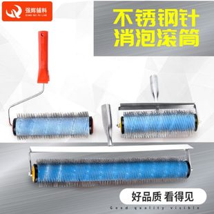 不锈钢针消泡滚筒彩色水泥自流平消放气消泡滚筒刷20寸自流平工具