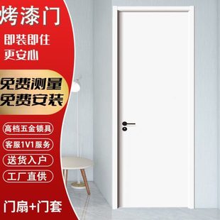 卧室门房间门实木门烤漆门门套套装 包安装 门家用实木复合门室内门