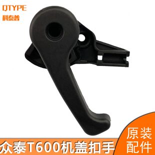 15机盖锁发动机盖开启手柄拉手 众泰600引擎机盖扣手众泰600