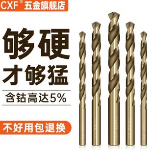 9.9不锈钢专用合金电钻头 M35含钴麻花钻头高硬度打孔转头9.0