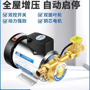 臣源全自动自来水增压泵家用太阳能燃气热水器水压加压泵