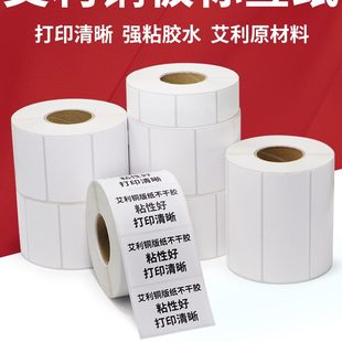 碳带加 艾利铜版 不干胶标签纸6535x45×85 90铜板条码 打印机二维码