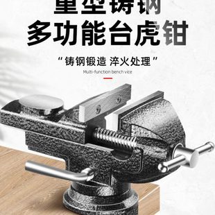 百旗台钳小型家用多功能桌虎钳工作台万向迷你360夹具平口虎台钳