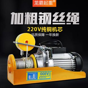 修吊机 电动葫芦家用小吊机220V微型电动葫芦卷扬机单相提升机装