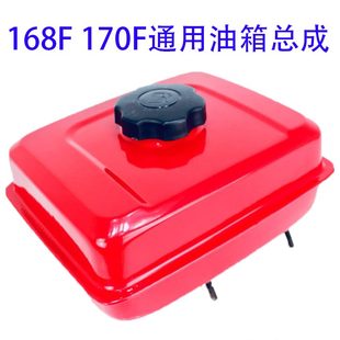 168F汽油机油箱170F微耕机抽水机抹光机加厚螺纹盖油壶农机油箱