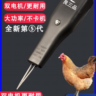 鸡毛鸭毛鹅毛家禽电动拔毛神器手持脱毛机家用扒细小毛充电拔毛器