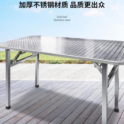 折叠桌简易不锈钢餐桌家用长方形吃饭桌子户外摆摊便携连体烧烤桌