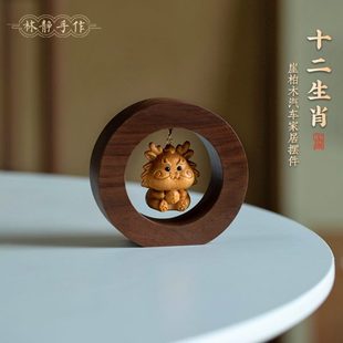 创意崖柏木十二生肖汽车摆件车载车内中控台饰品桌面可爱木雕新款