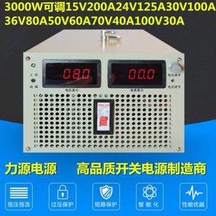 可調(diào)電壓電流電源開關(guān)220V轉(zhuǎn)15V24V30V60V80V100伏大功率3000瓦