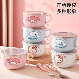 三丽鸥儿童吃饭碗不锈钢带盖宝宝隔热防烫家用手柄面汤碗餐具
