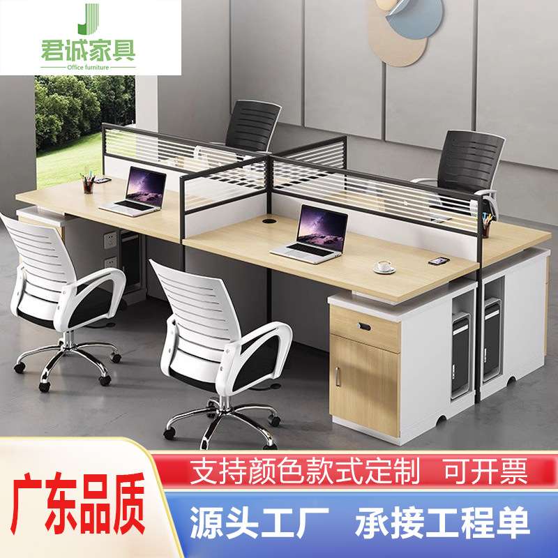 广东家具四人工位办公桌简约现代公司办公室文员桌椅电脑卡座屏风